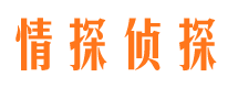 乌兰察布市侦探公司